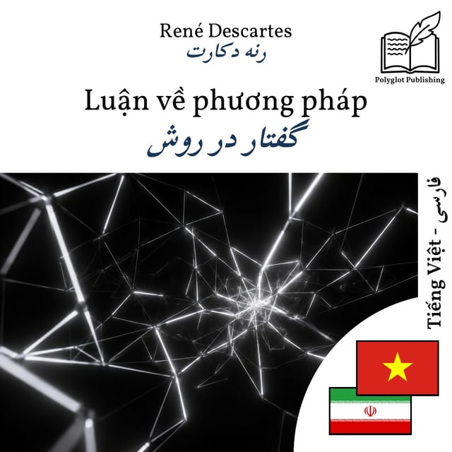 گفتار در روش