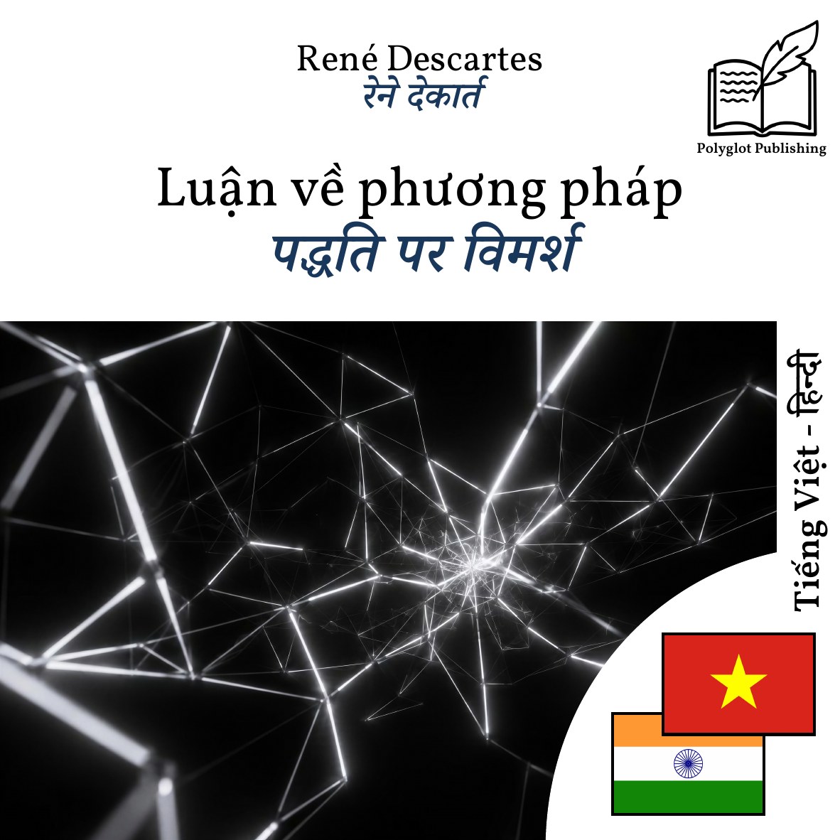 पद्धति पर विमर्श
