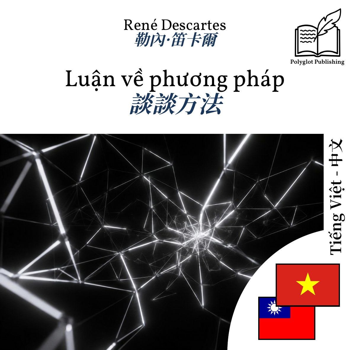 談談方法