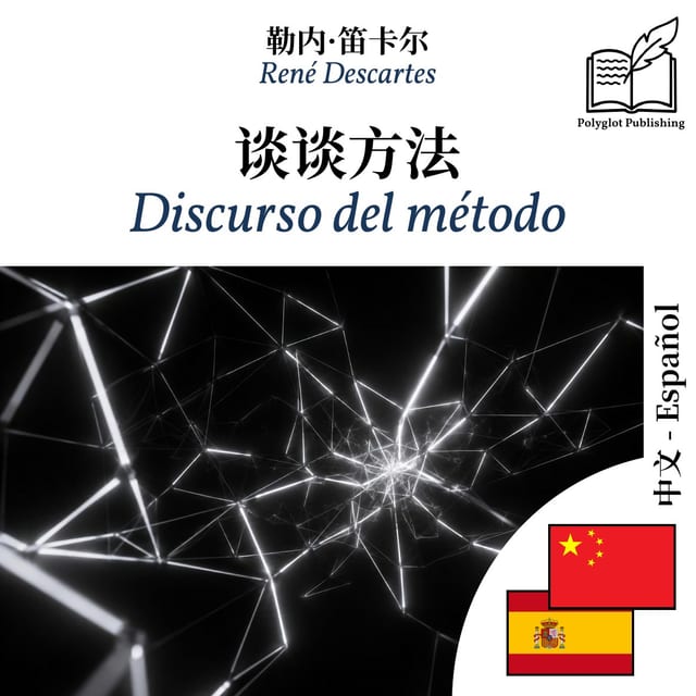 Discurso del método
