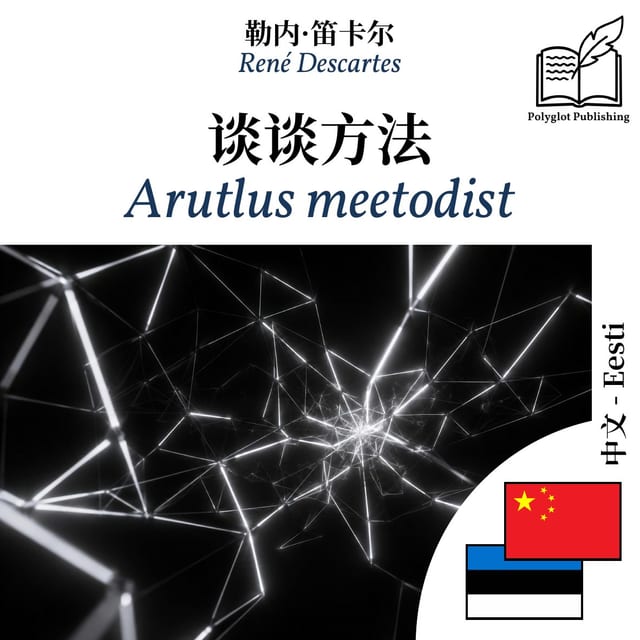 Arutlus meetodist