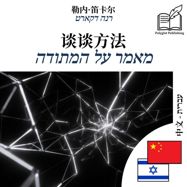 מאמר על המתודה