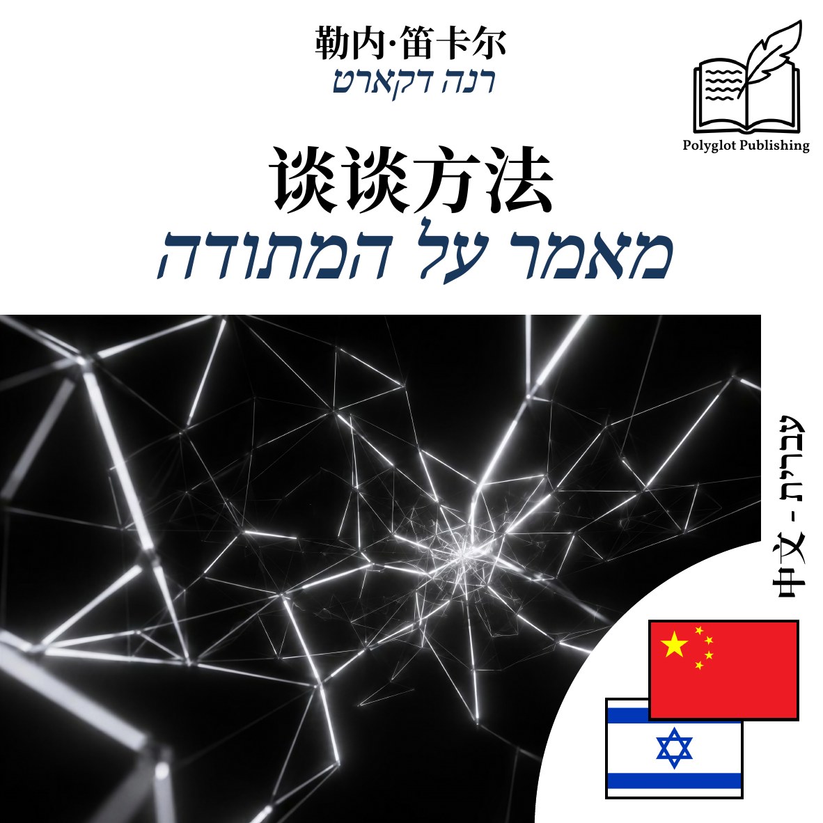מאמר על המתודה