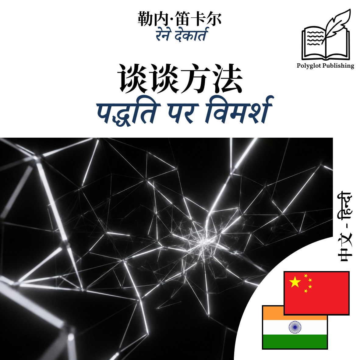 पद्धति पर विमर्श