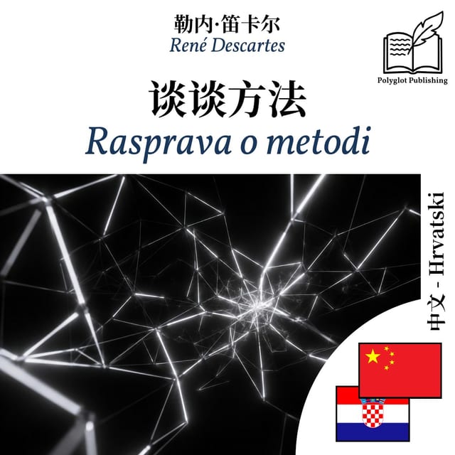 Rasprava o metodi