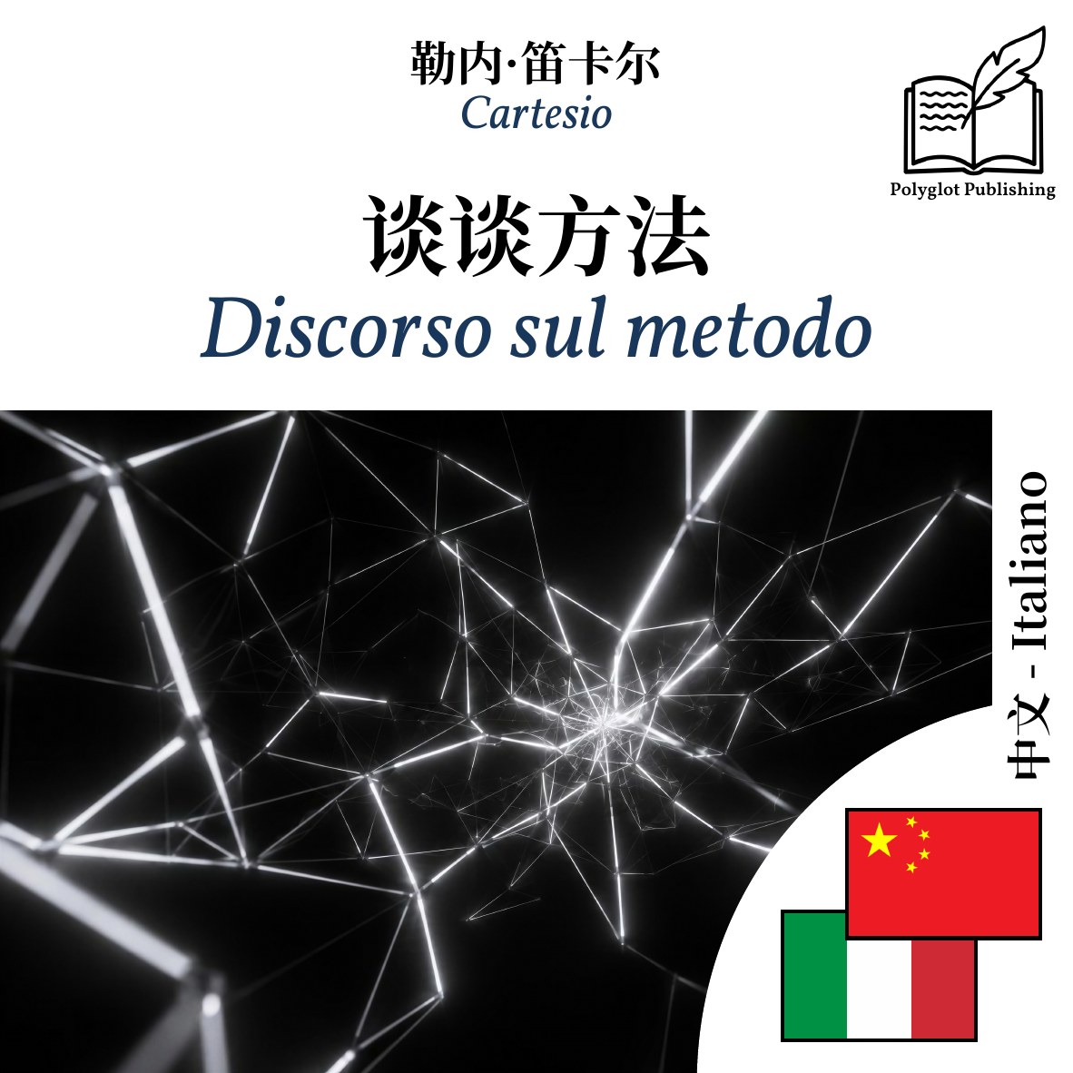 Discorso sul metodo