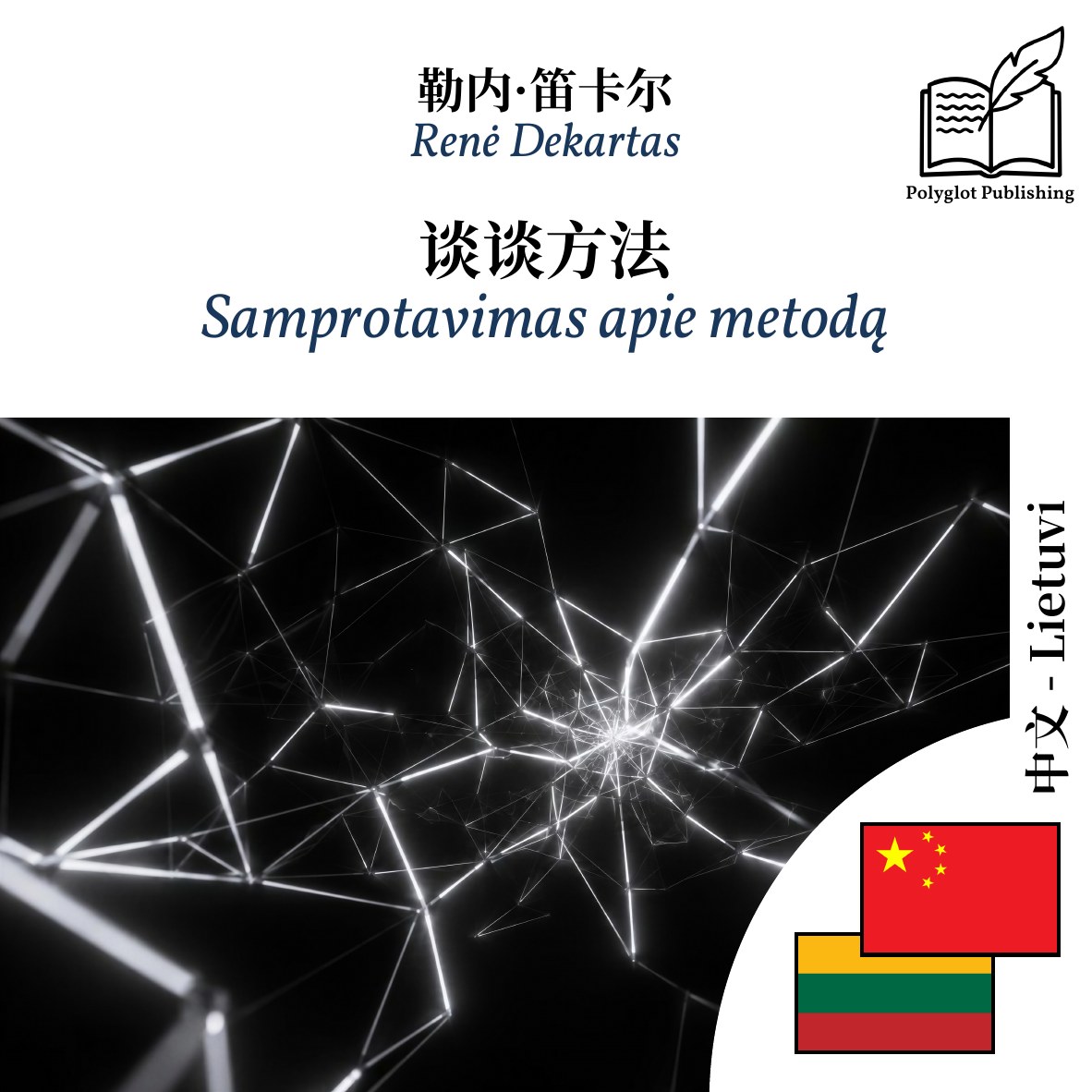Samprotavimas apie metodą