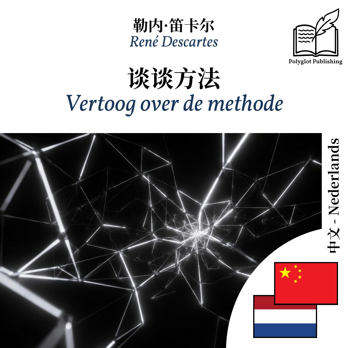 Vertoog over de methode