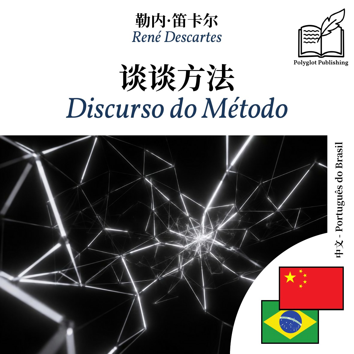 Discurso do Método