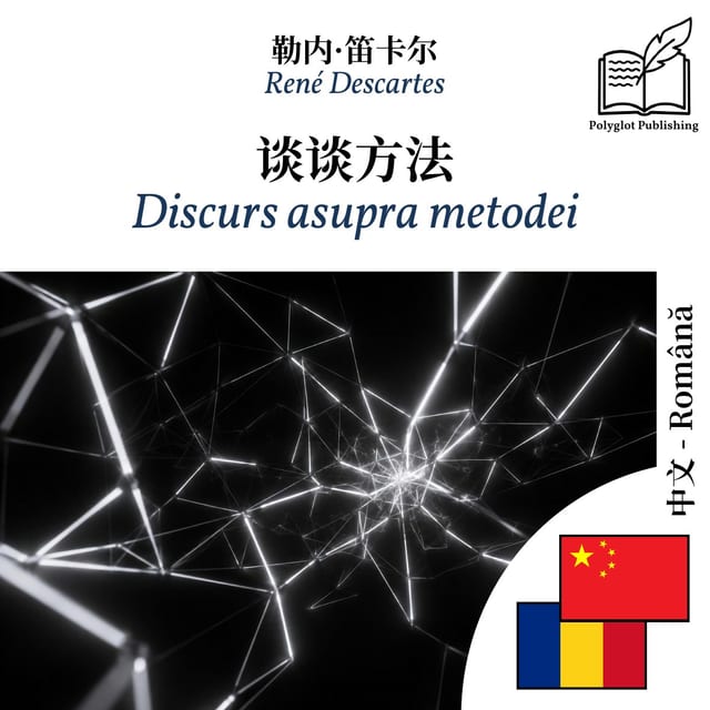 Discurs asupra metodei