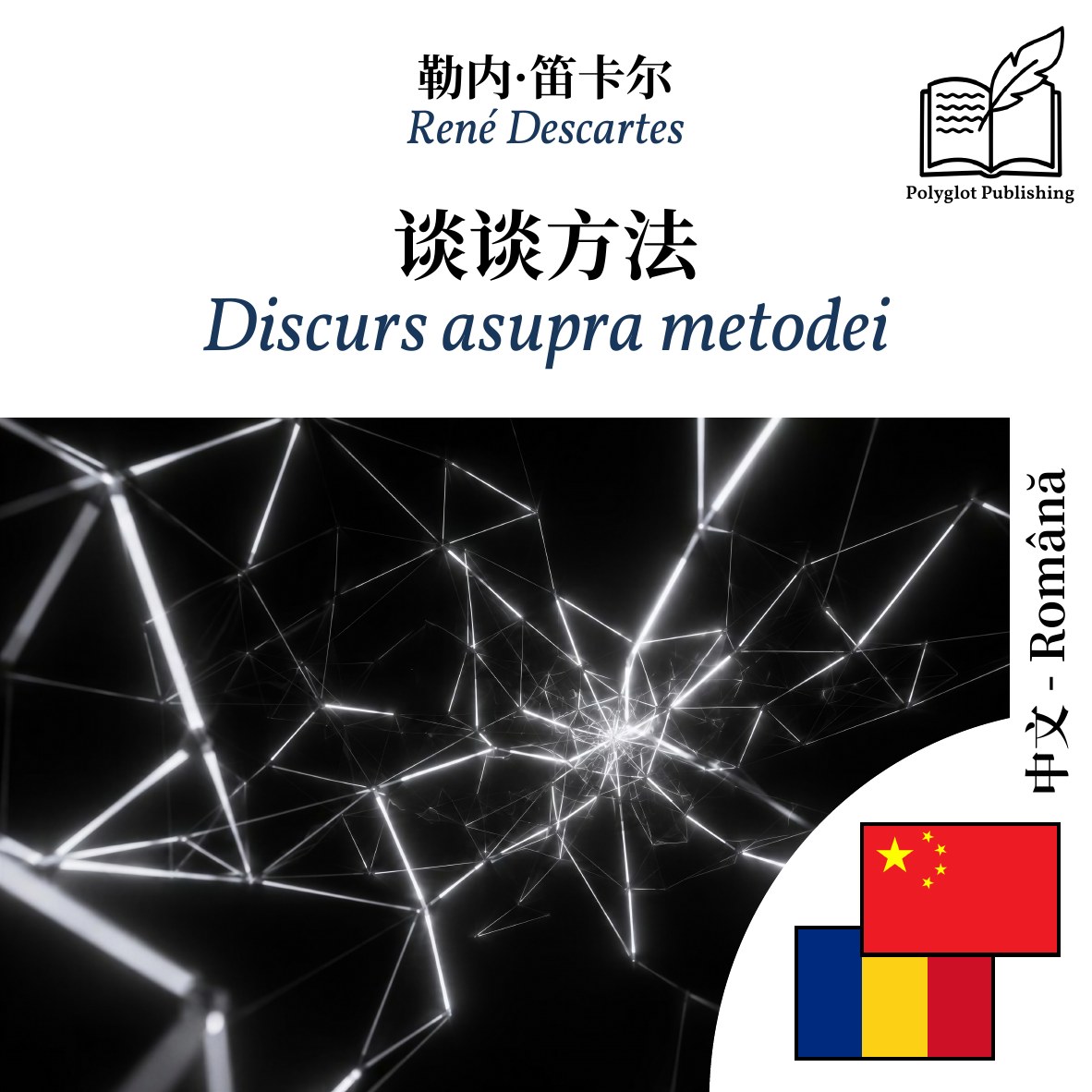 Discurs asupra metodei
