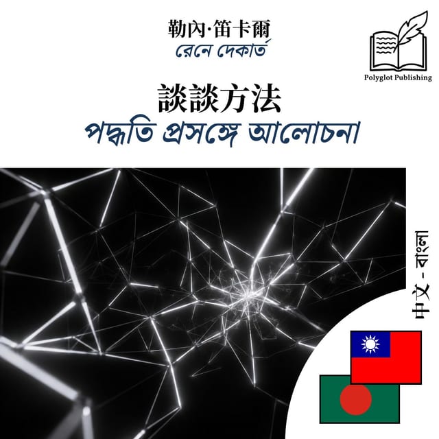 পদ্ধতি প্রসঙ্গে আলোচনা