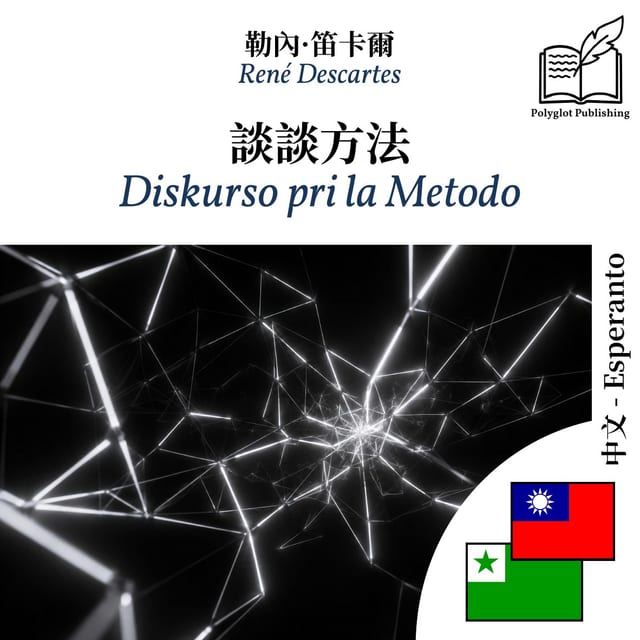 Diskurso pri la Metodo