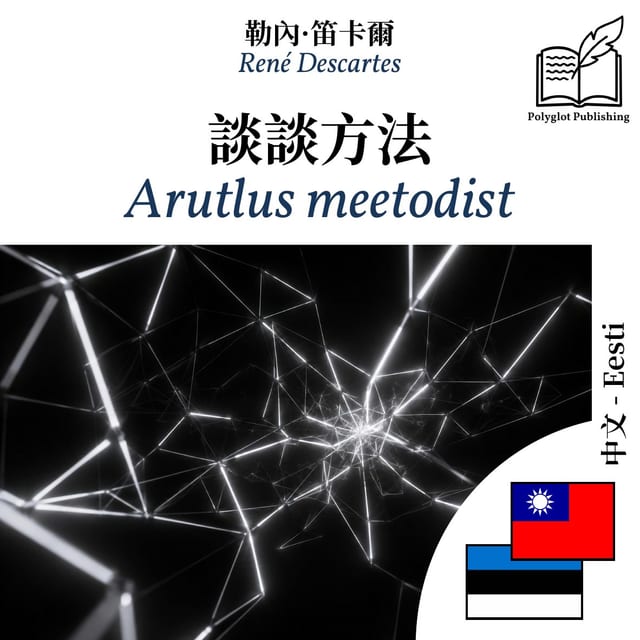 Arutlus meetodist