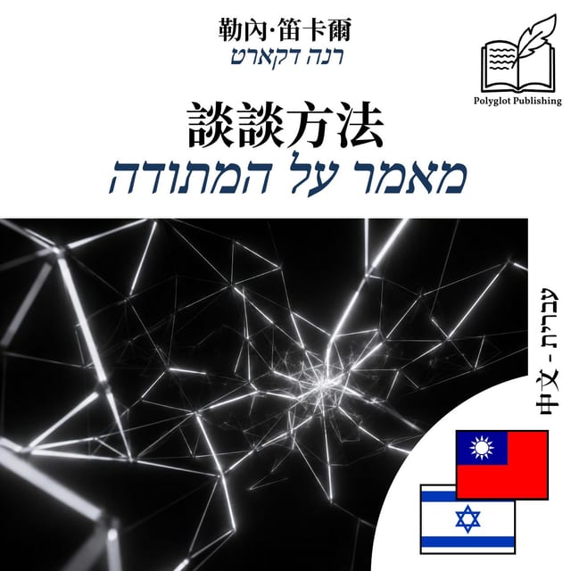 מאמר על המתודה