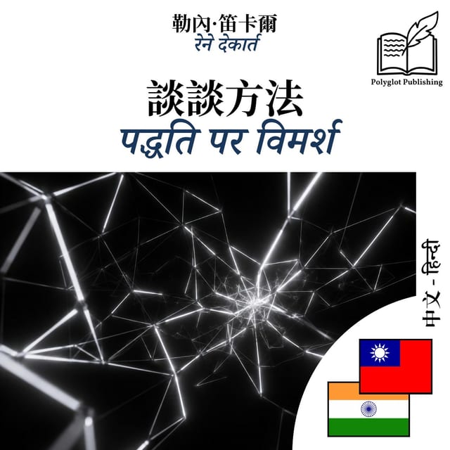पद्धति पर विमर्श
