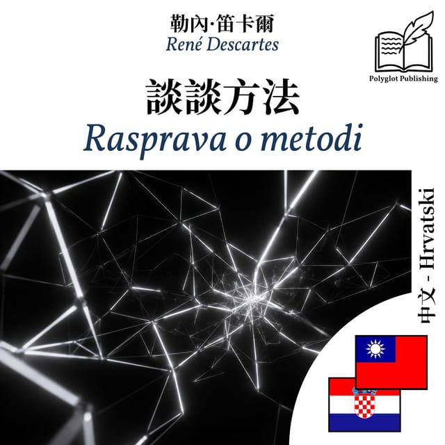Rasprava o metodi