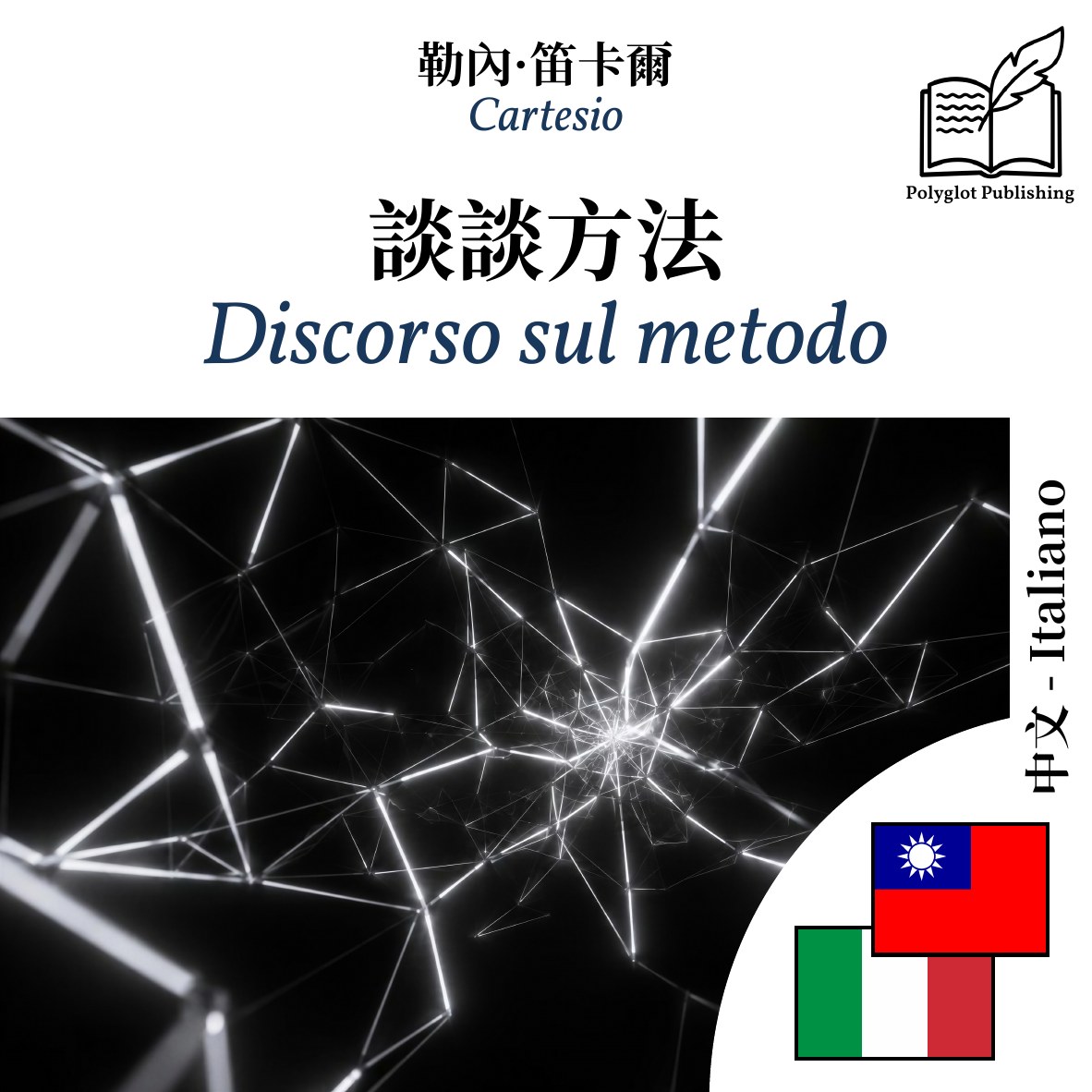 Discorso sul metodo