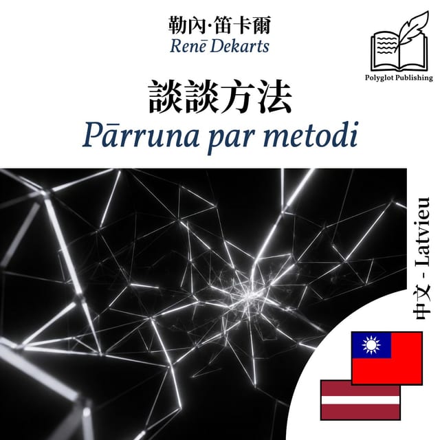 Pārruna par metodi