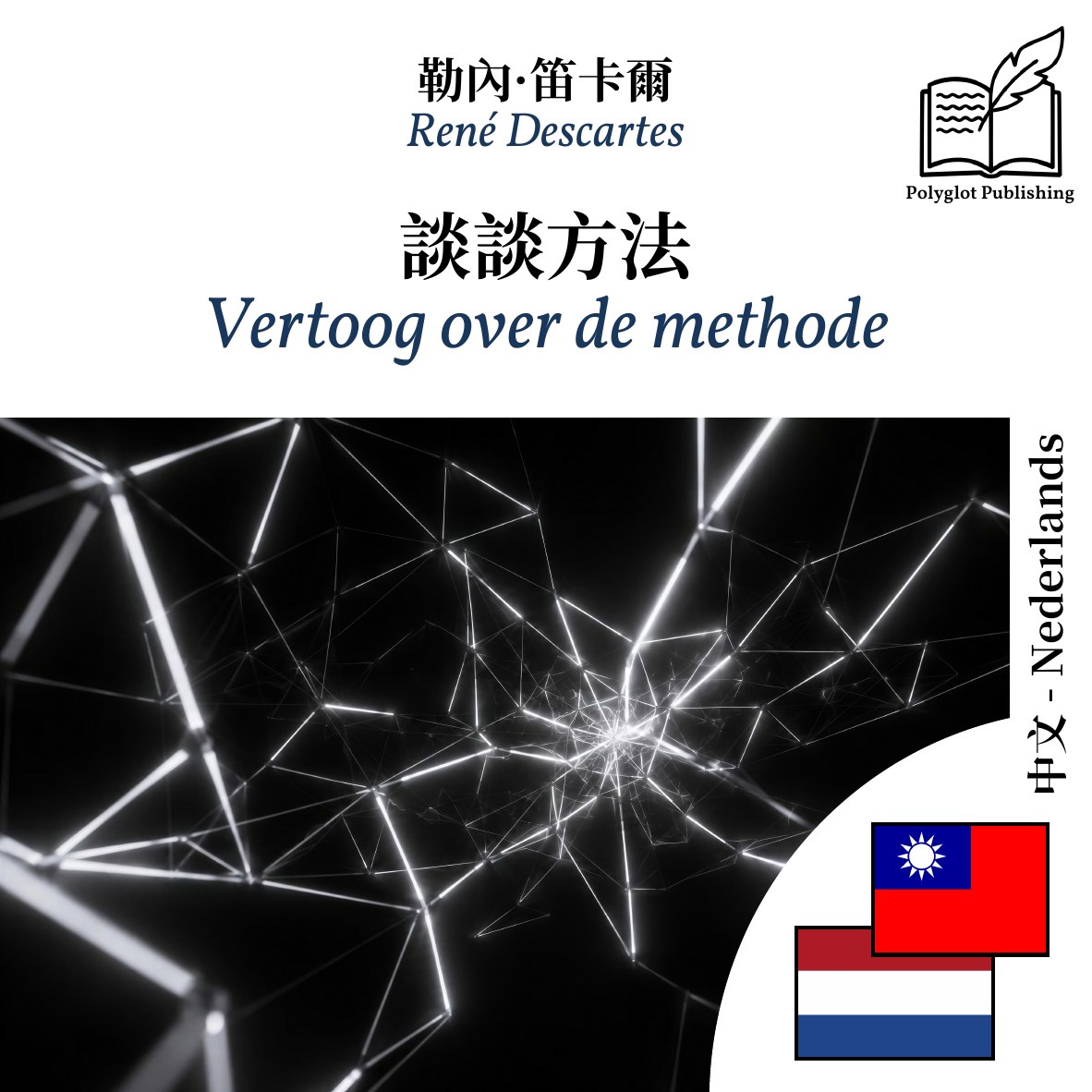 Vertoog over de methode