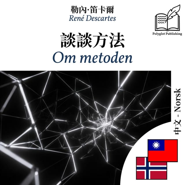 Om metoden