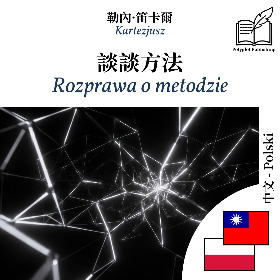 Rozprawa o metodzie