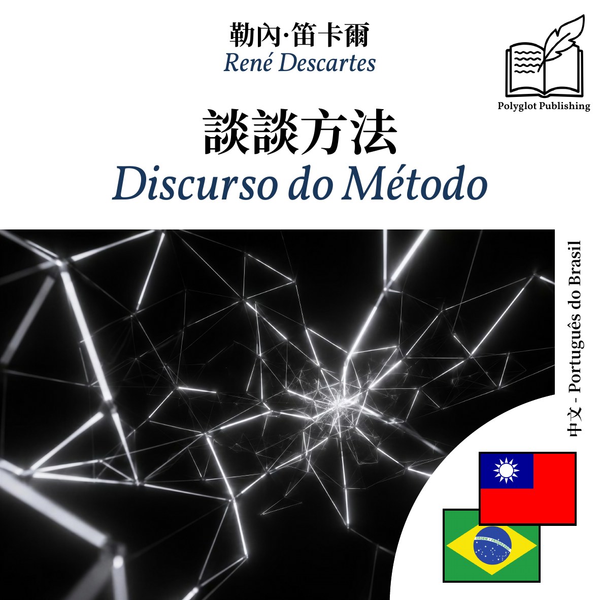 Discurso do Método
