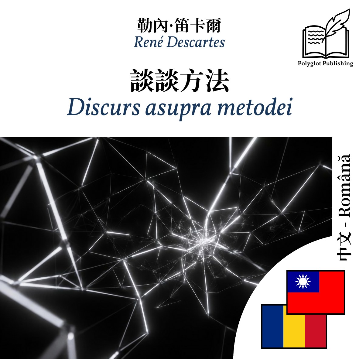 Discurs asupra metodei