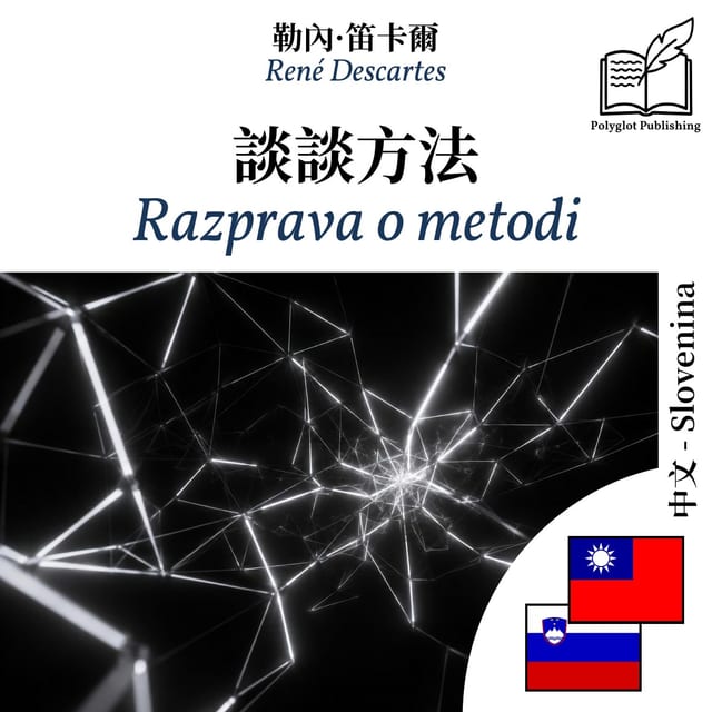 Razprava o metodi