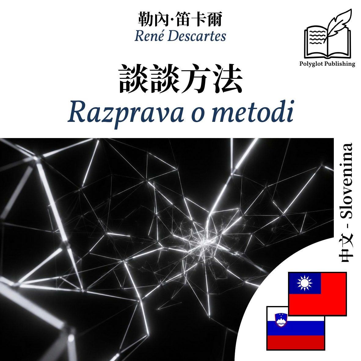 Razprava o metodi