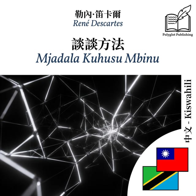 Mjadala Kuhusu Mbinu