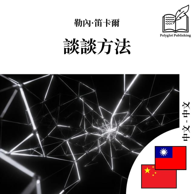 谈谈方法