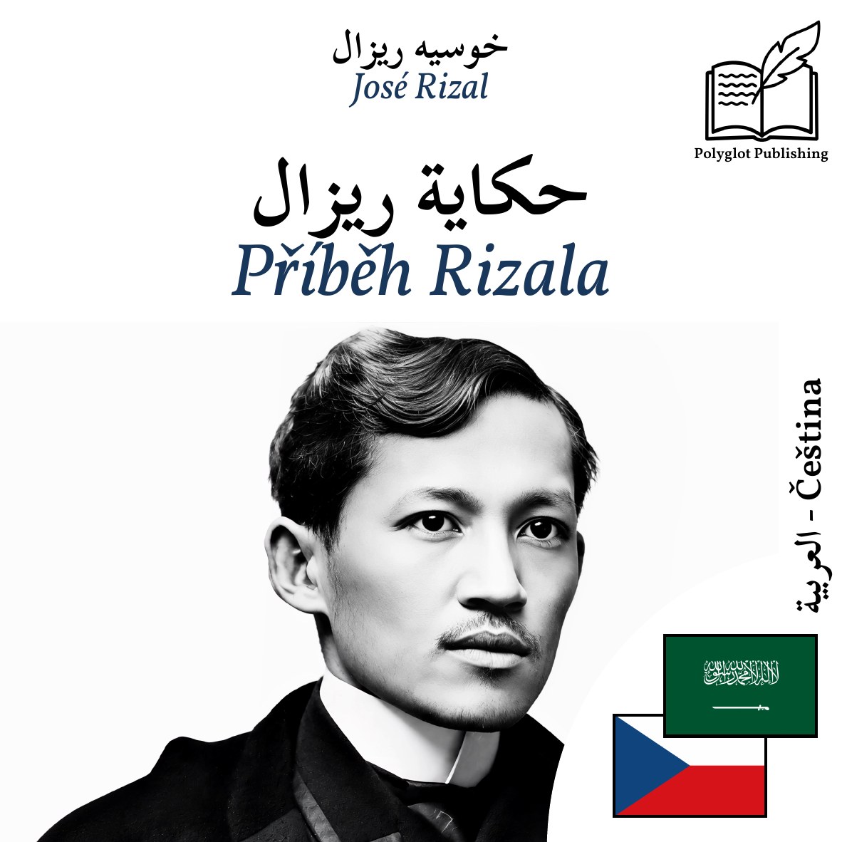 Příběh Rizala