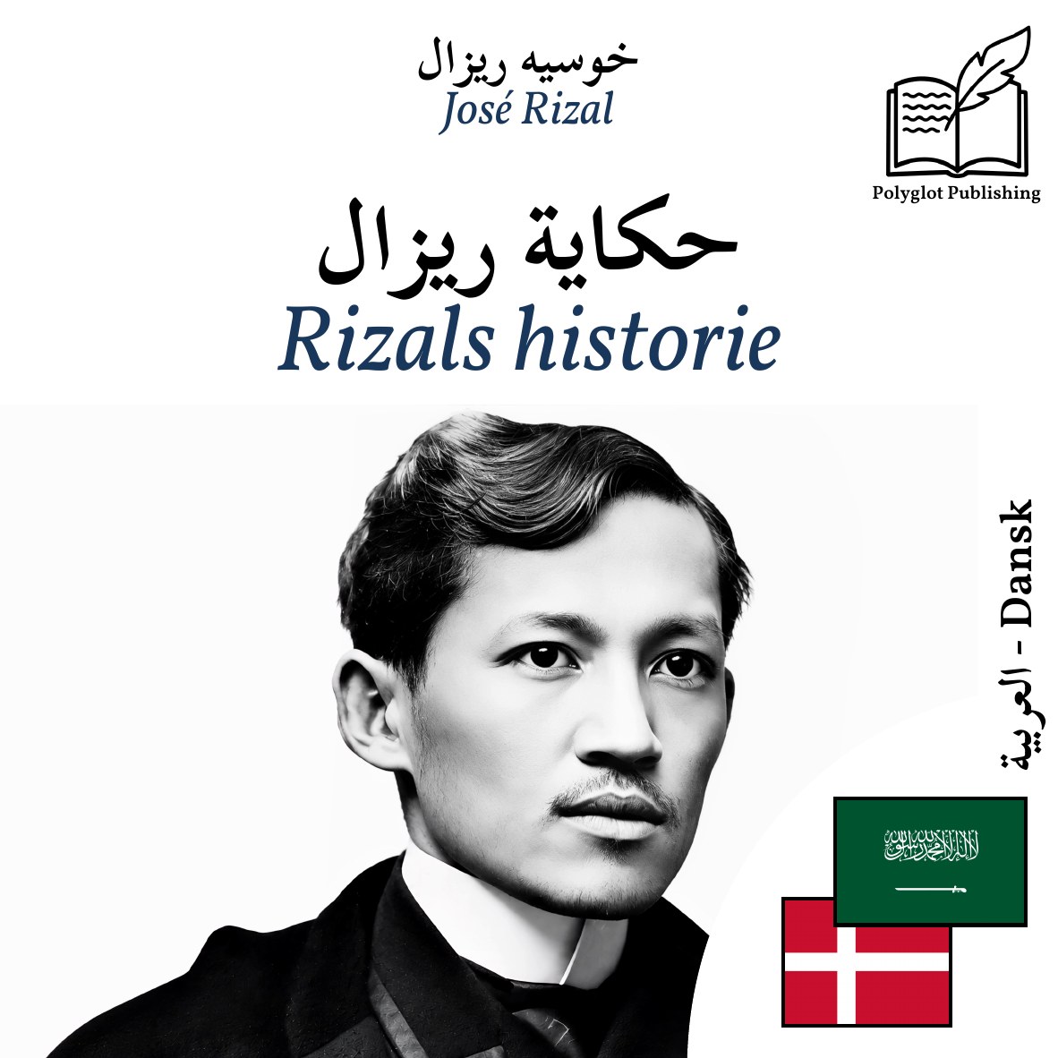 Rizals historie