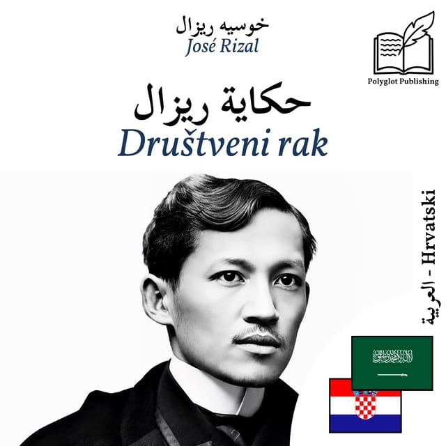 Društveni rak