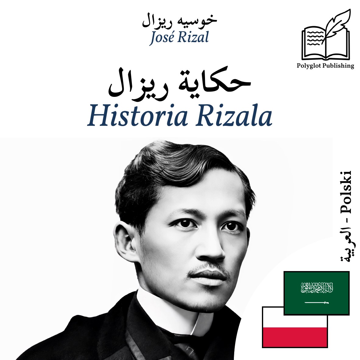 Historia Rizala