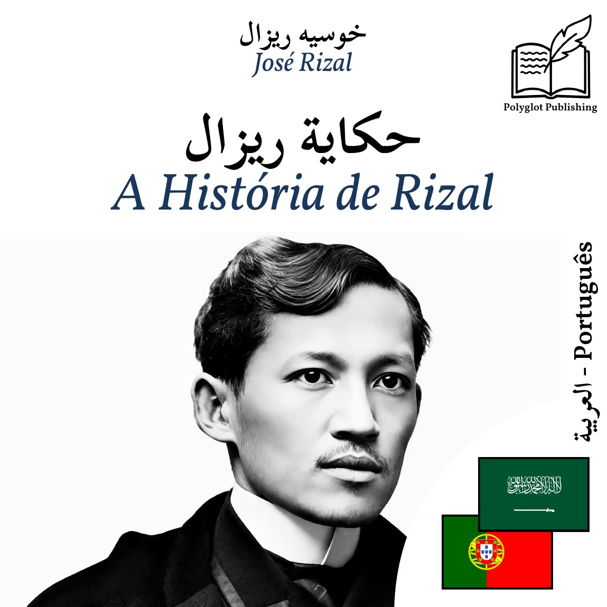 A História de Rizal