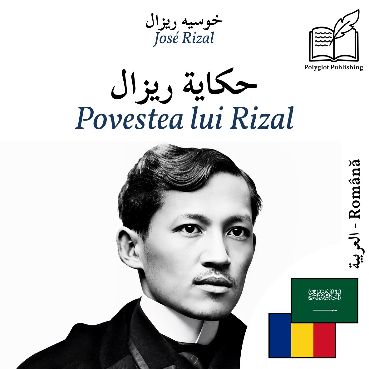 Povestea lui Rizal