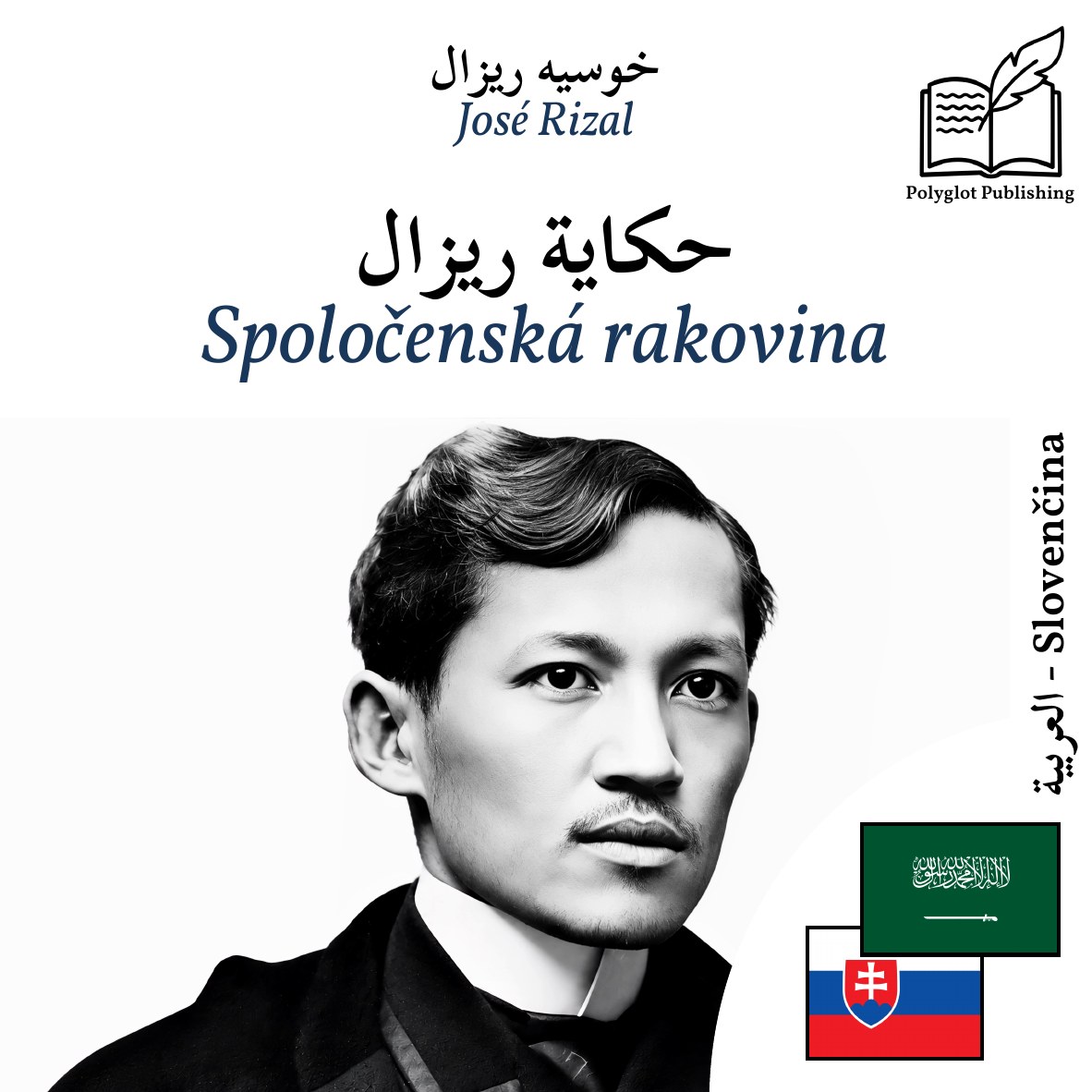 Spoločenská rakovina