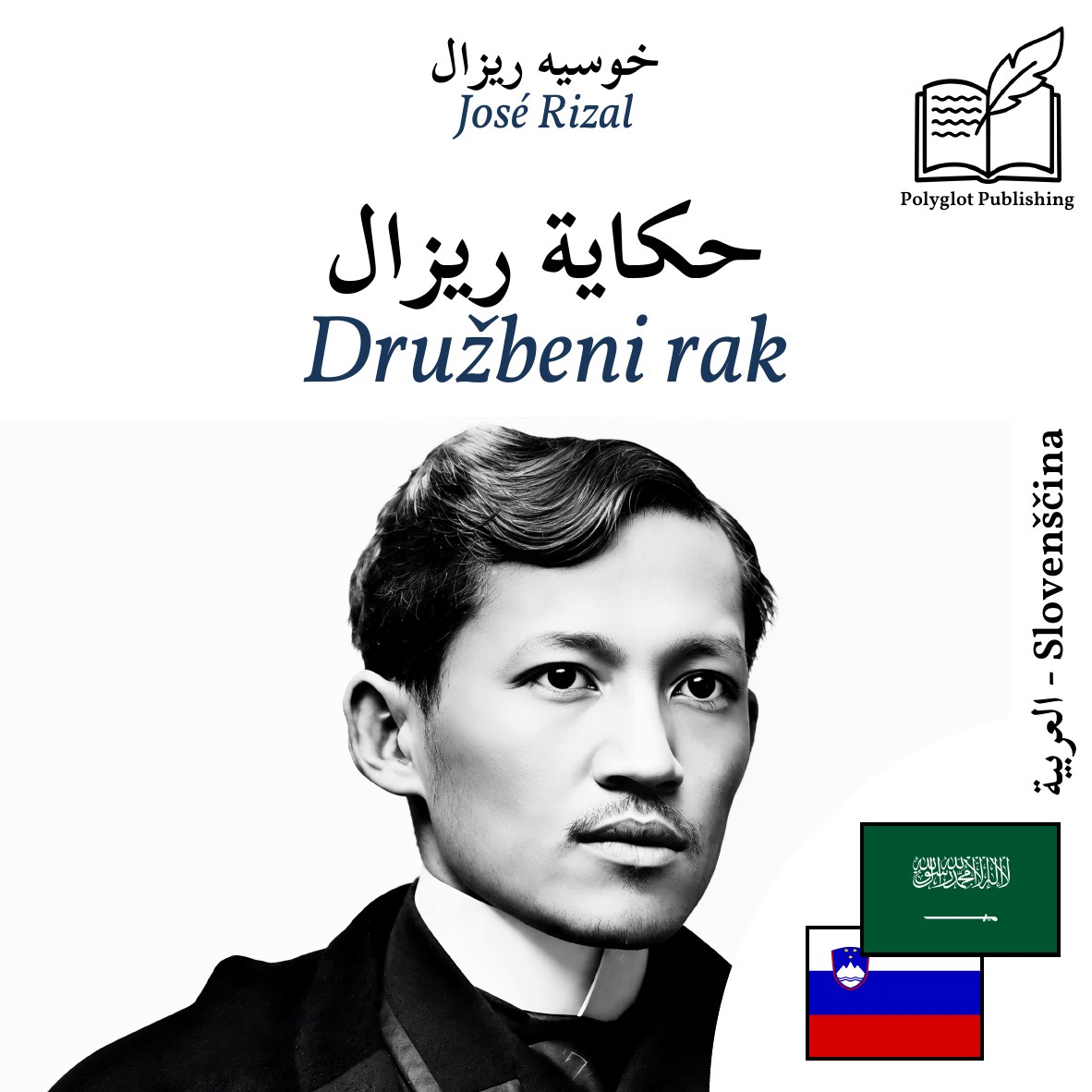 Družbeni rak