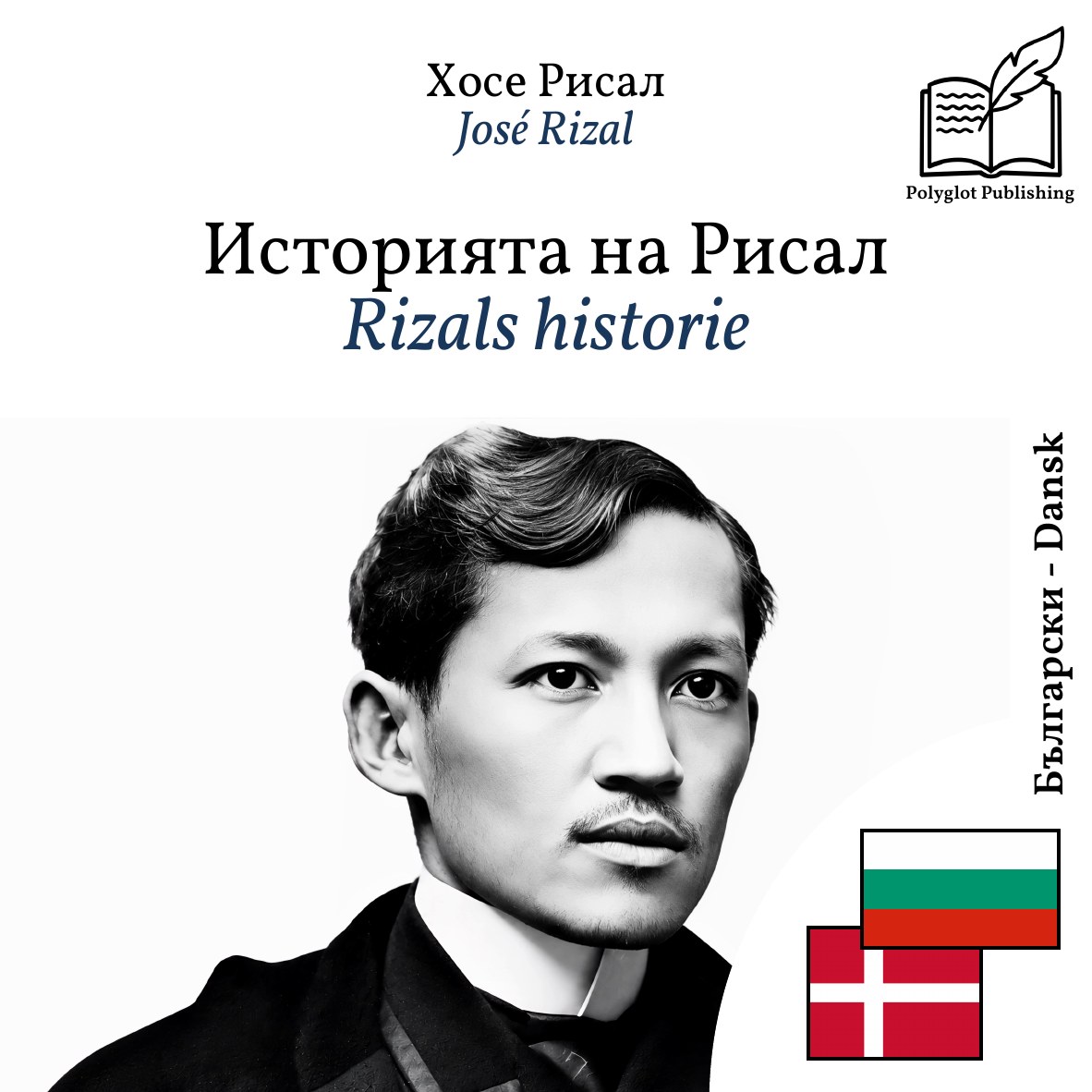Rizals historie