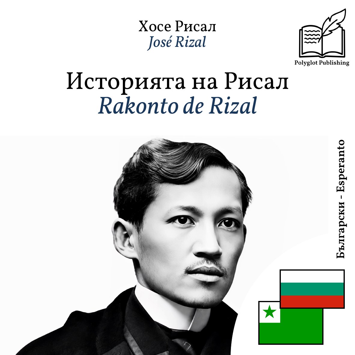 Rakonto de Rizal
