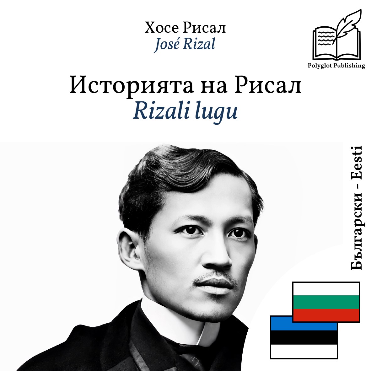 Rizali lugu