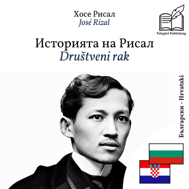 Društveni rak