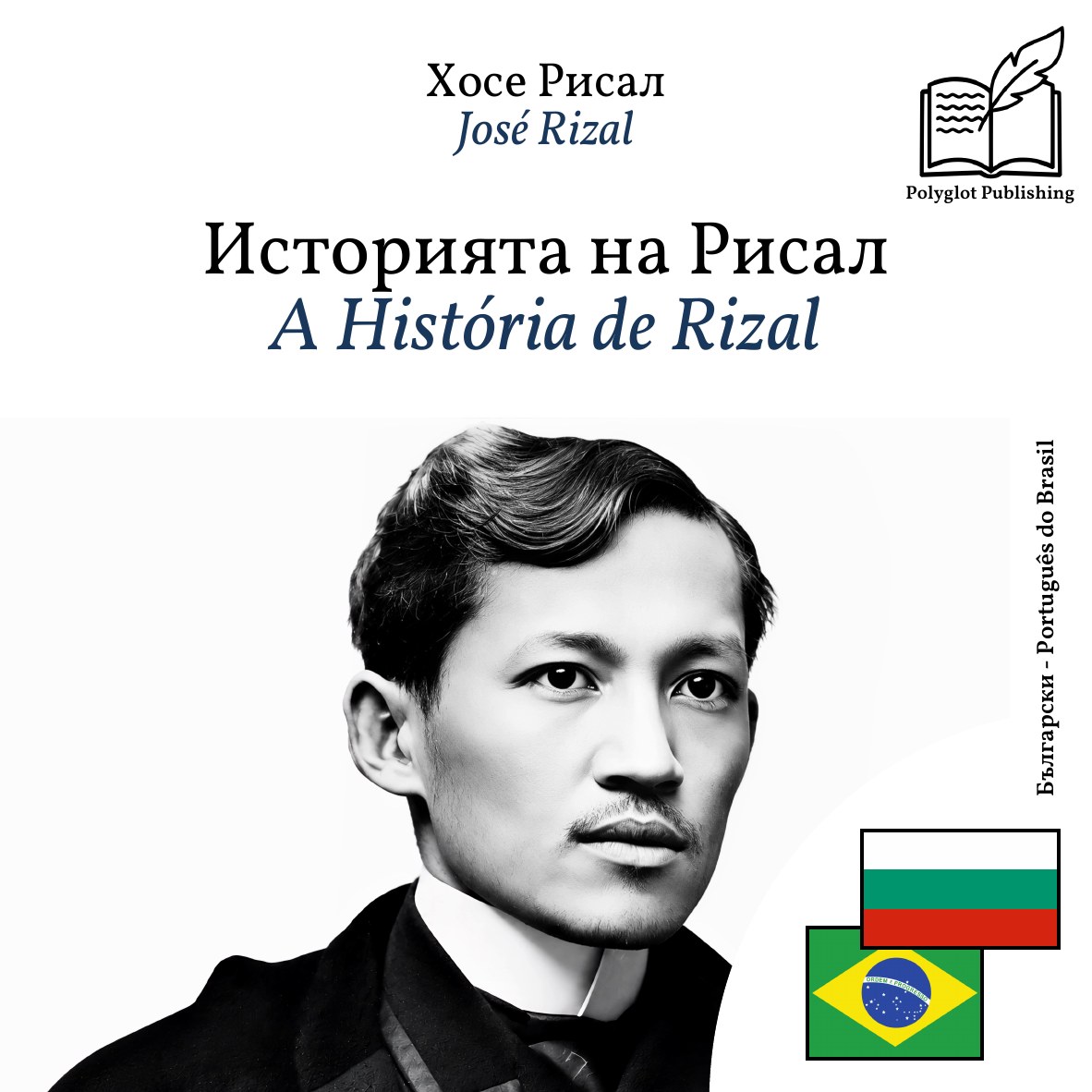 A História de Rizal