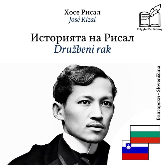 Družbeni rak