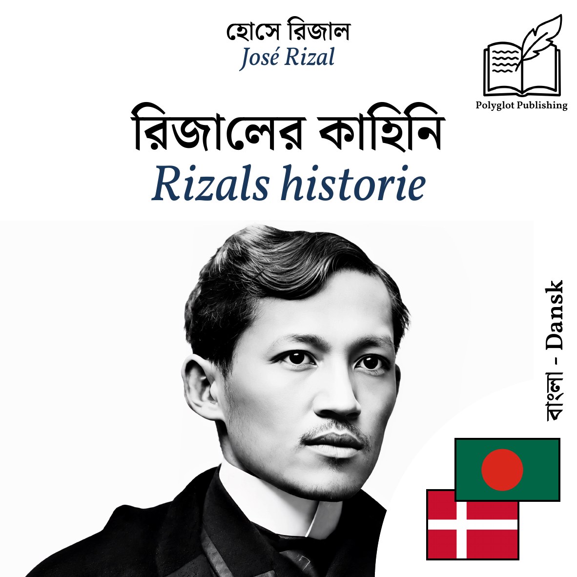 Rizals historie