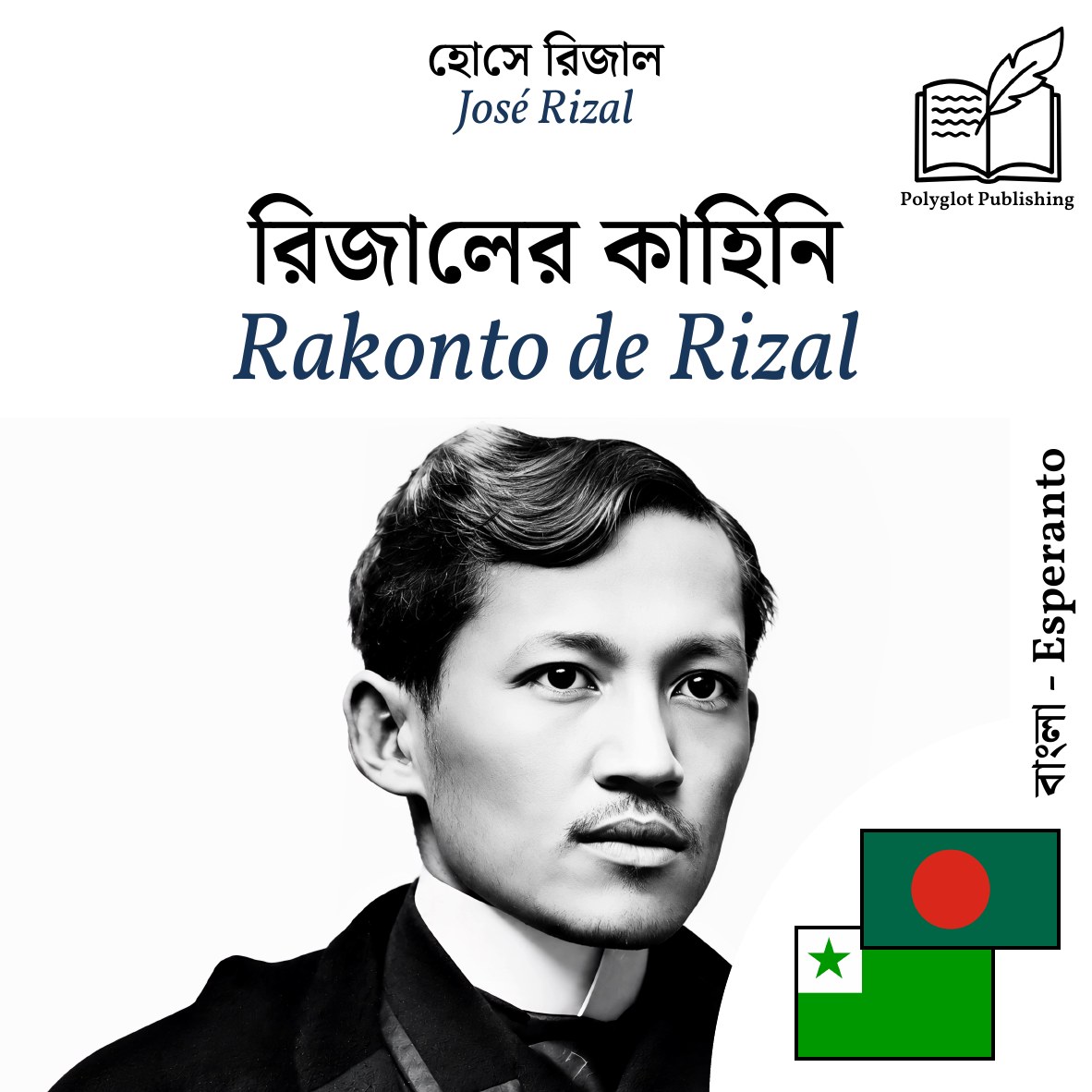 Rakonto de Rizal
