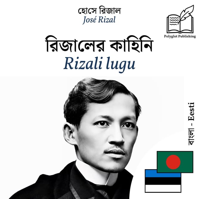 Rizali lugu