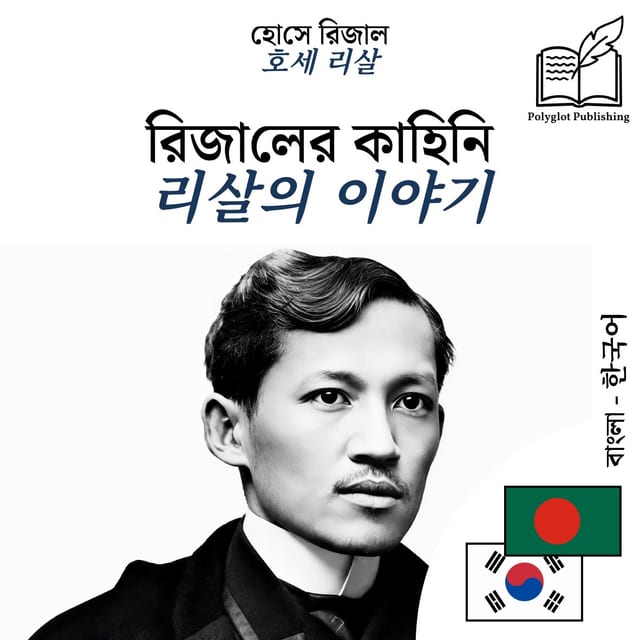 리살의 이야기